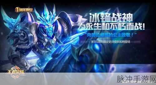 王者荣耀关羽冰封战神皮肤返场全攻略，时间、价格及详细介绍