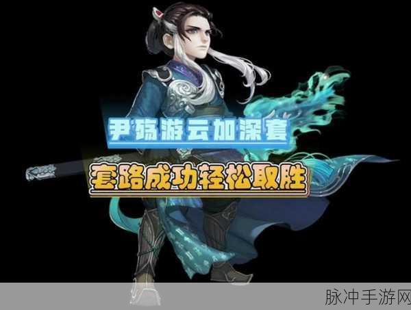 大话西游手游龙殇套装使用攻略，解锁控制与爆发的极致力量