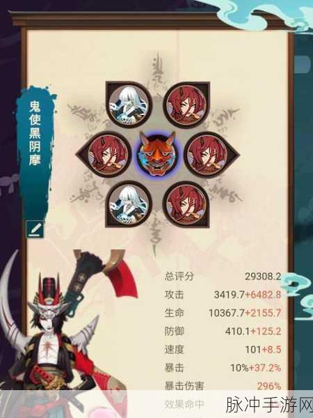 阴阳师鬼使黑御魂完美搭配指南