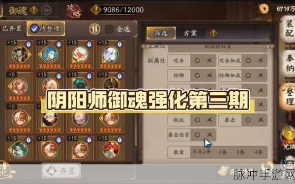 阴阳师鬼使黑御魂完美搭配指南