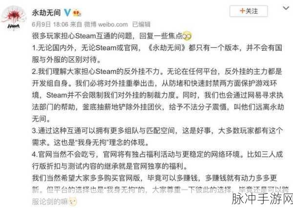 永劫无间Steam本地文件损坏全面解决方案