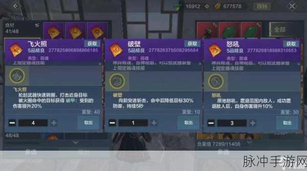 妄想山海定海神针获取方法全攻略