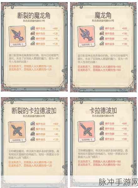 最强蜗牛探索装备全解析，提升实力的不二之选