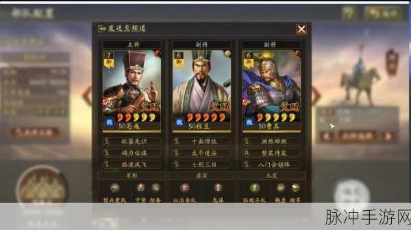 三国志战略版曹真使用攻略，战法与阵容搭配深度解析