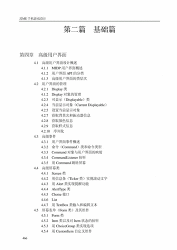 主流手机快捷键使用技巧详解，提升手游操作效率的秘籍，你都get了吗？