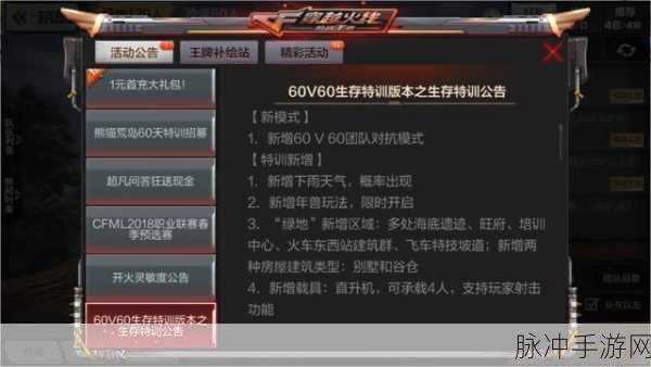穿越火线手游荒岛特训轻松入门指南