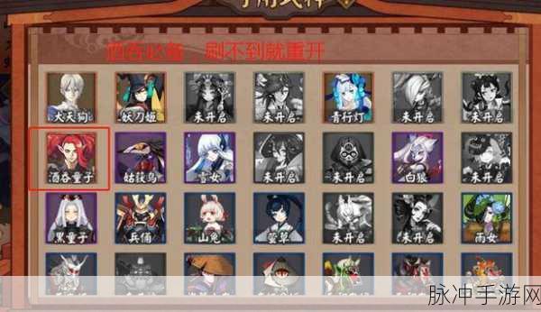 阴阳师平安奇谭副本全攻略，解锁胜利的关键