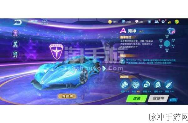 QQ飞车手游海神改装全攻略，A车海神分支改装最佳方法详解