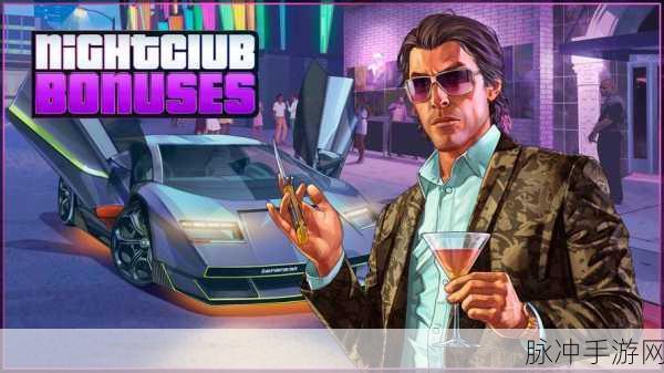GTA5 手游加钱现象，对游戏生态的冲击与反思