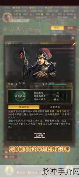 三国志战略版，揭秘出类拔萃的战功门槛