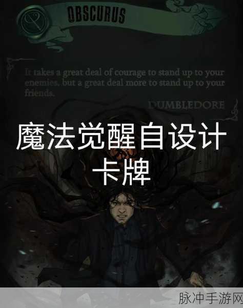 哈利波特魔法觉醒，炼药秘籍大公开