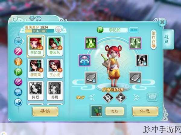 仙剑奇侠传四手游全攻略，深度解析与实战指南