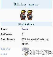 泰拉瑞亚手游攻略，揭秘异形套装获取途径与全面评测
