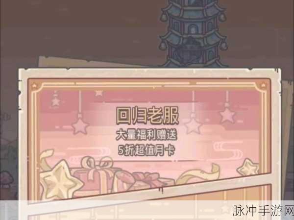 最强蜗牛炸服补偿奖励大揭秘
