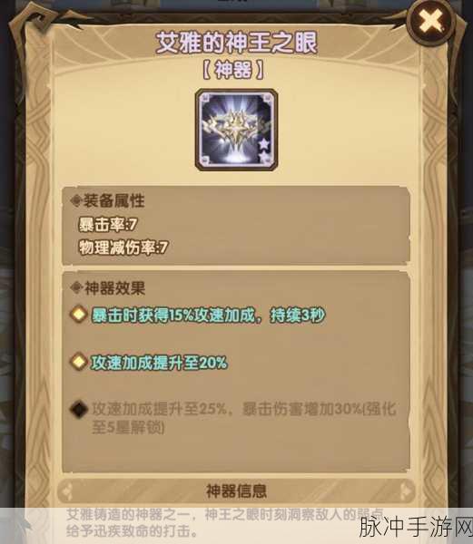 剑与远征光弓格温妮丝深度培养攻略