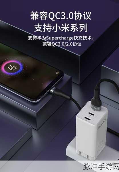 TPC充电器与手游体验，华为宽口充电器的游戏助力解析