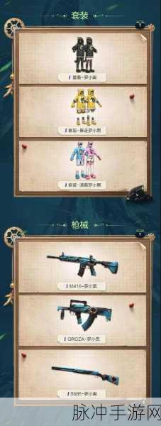 和平精英罗小黑联动，M416联名枪械皮肤珍贵收藏指南
