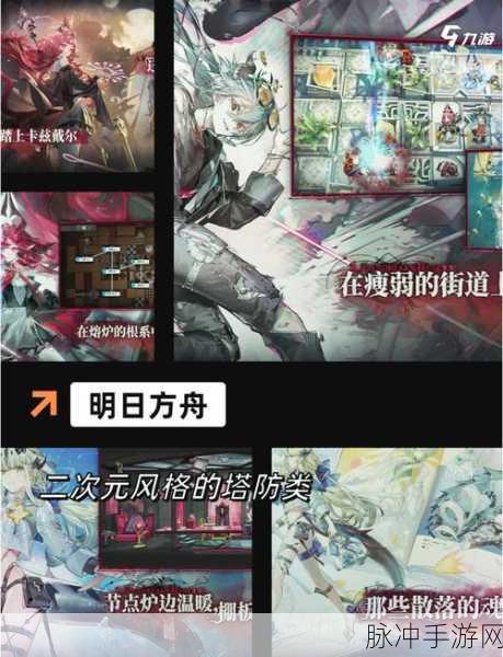 手游中天气和时间移至桌面的详尽指南