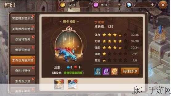 魔力宝贝手游宠物获得全攻略，途径与捕捉位置详解