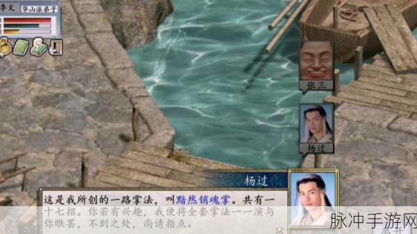 金庸群侠传手游杨过开局深度心得与攻略