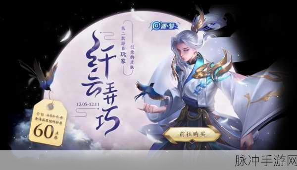 王者荣耀云中君纤云弄巧皮肤惊艳亮相