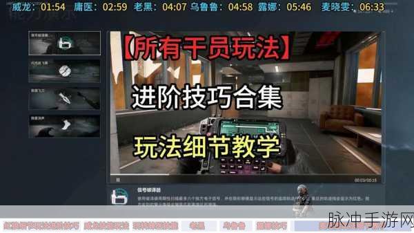三角洲行动，干员实力深度洞察与最佳选择秘籍