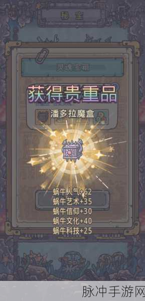 最强蜗牛未来猫惊喜礼物全解析及领取指南
