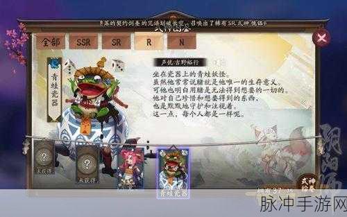 阴阳师第二章妖怪隐匿之谜破解攻略