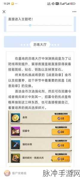 向僵尸开炮战场争霸全面攻略，解锁末日战场，争霸全球玩家
