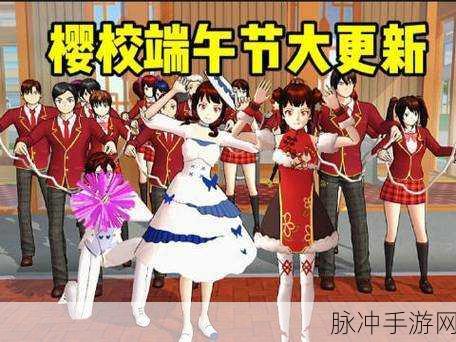樱花校园，探索能分身的神奇服装
