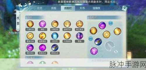 手游诛仙天音技能加点深度攻略