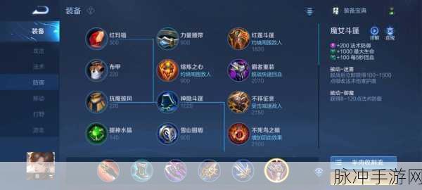 王者荣耀暃铭文搭配全攻略，解锁你的战斗潜能