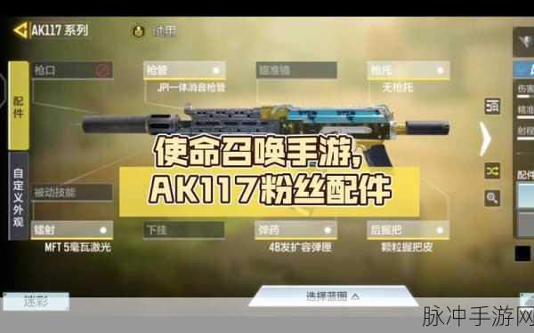 使命召唤手游AK117配件精英攻略，实战称霸秘籍