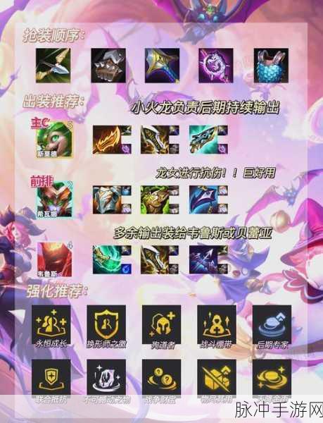深度解析云顶之弈S12，换形辛德拉阵容的精妙玩法