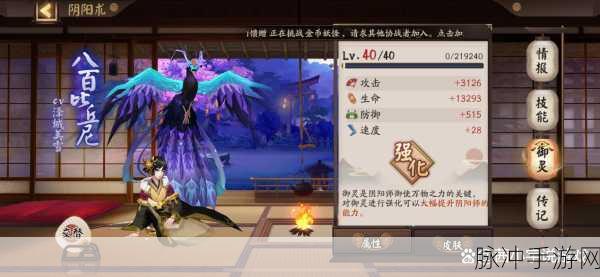 阴阳师手游八百比丘尼技能搭配全攻略