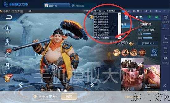 王者荣耀猪八戒克制全攻略，掌握这些方法，轻松应对挑战