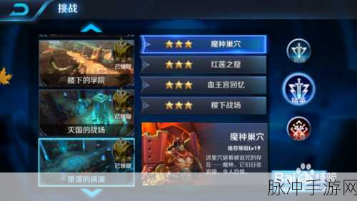 王者荣耀冒险模式刷金币全攻略