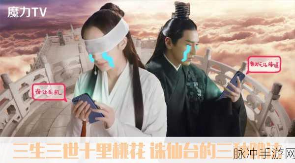 腾讯三生三世十里桃花 ol 诛仙战场 PVP 玩法深度解析