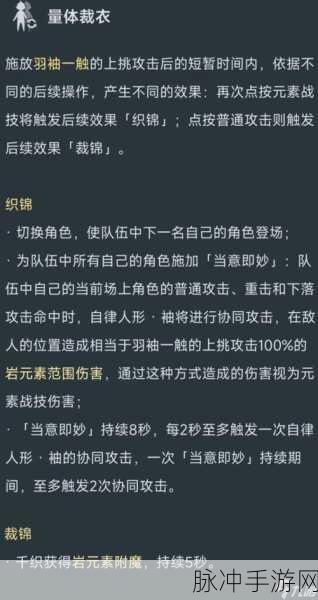 原神千织新角色技能全解析