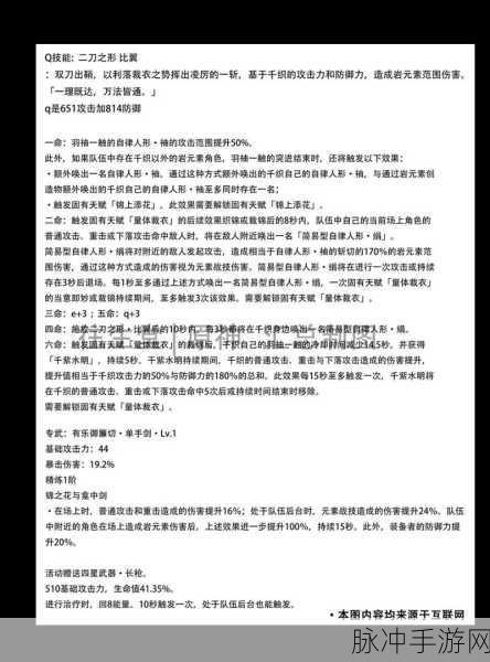 原神千织新角色技能全解析