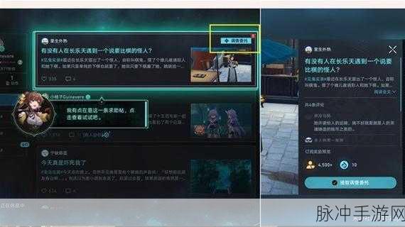 崩坏星穹铁道地域游记其一任务全攻略