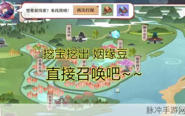狐妖小红娘手游姻缘豆获取秘籍大公开
