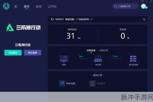新电脑配置高却卡顿？手游玩家必看的高效优化攻略