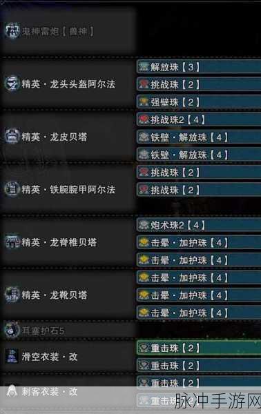 怪物猎人世界手游攻略，二天刀制作与顶级配装推荐