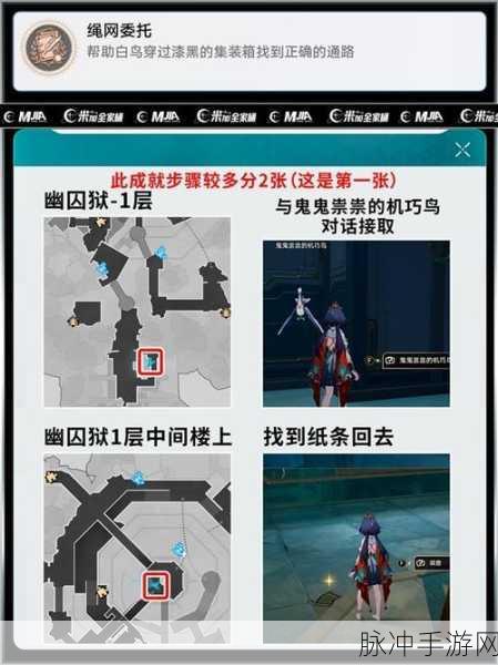 崩坏星穹铁道，感官社交成就全攻略指南