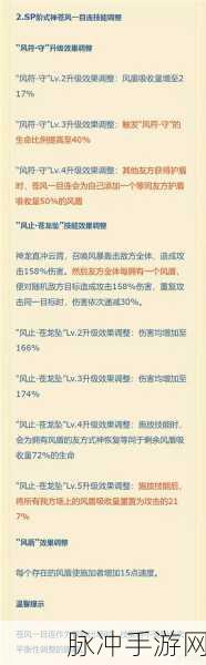 阴阳师手游新手详尽攻略全解析