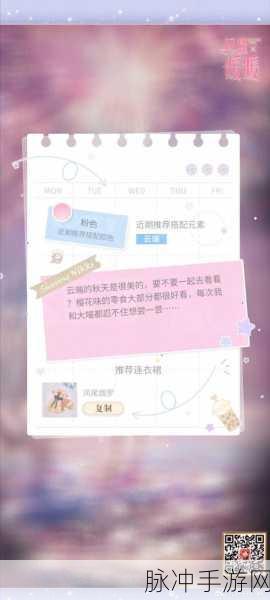 闪耀暖暖全攻略，满足你的一切需求