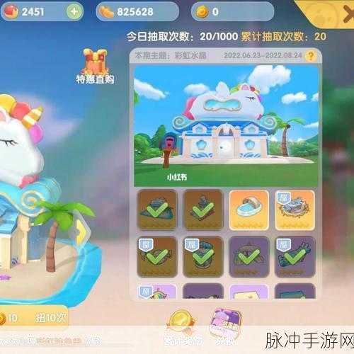 摩尔庄园手游扭蛋机概率全解析，助你精准把握抽奖机遇