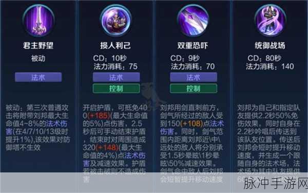 王者荣耀刘邦台词全解析 助你领略王者风采