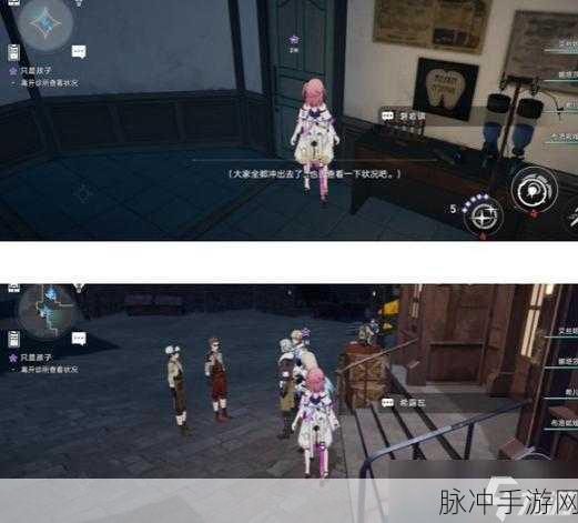 崩坏星穹铁道只是孩子任务攻略，详尽同行任务流程一览